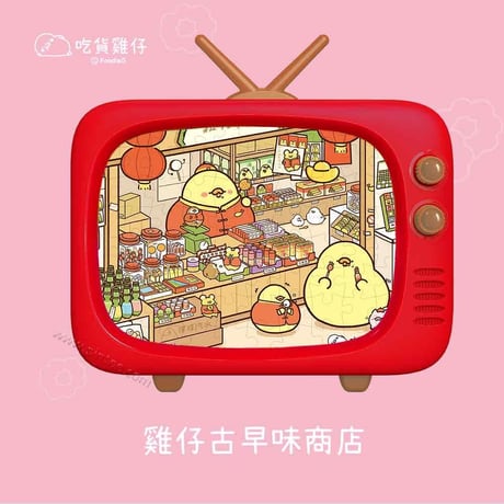ミニパズル（ブラインド）- 鳥ちゃんのおすすめグルメ