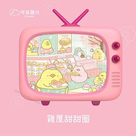 ミニパズル（ブラインド）- 鳥ちゃんのおすすめグルメ