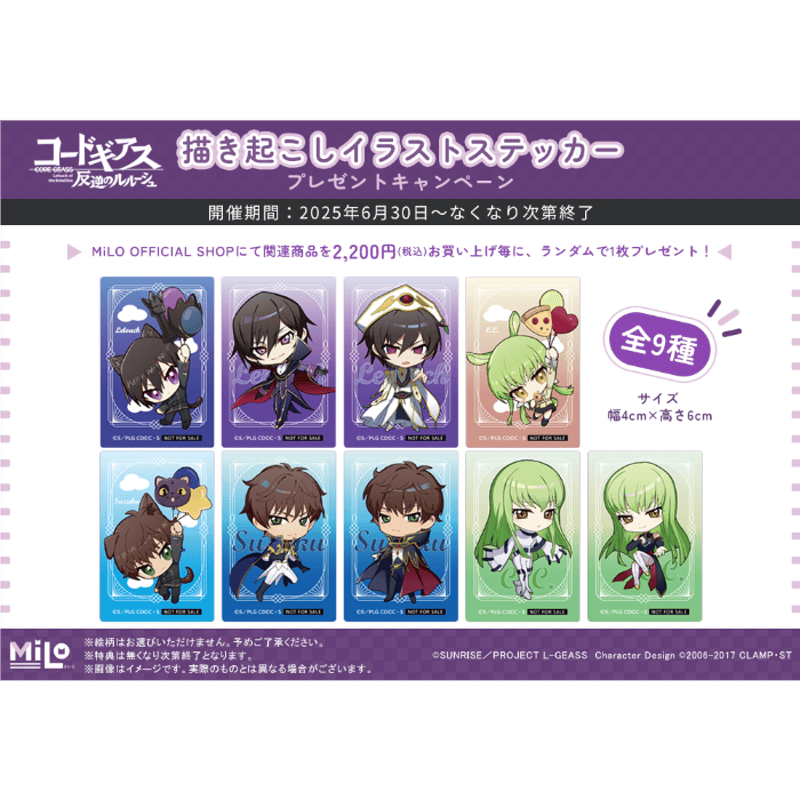 コードギアス 反逆のルルーシュ」アクリル缶バッジケース | MiLO