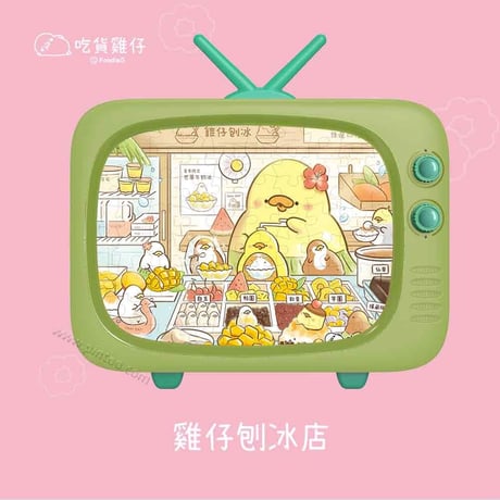 ミニパズル（ブラインド）- 鳥ちゃんのおすすめグルメ