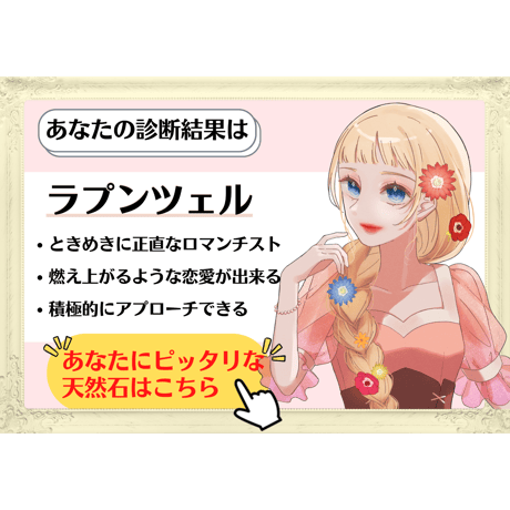 【覚醒ブレスレット】ラプンツェルタイプ　あなたの元に運命の恋を引き寄せるラブストーン・ローズクォーツ