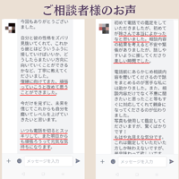 【施術をご依頼いただいた方からの嬉しいお言葉】