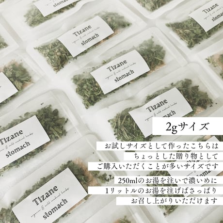 ストマック