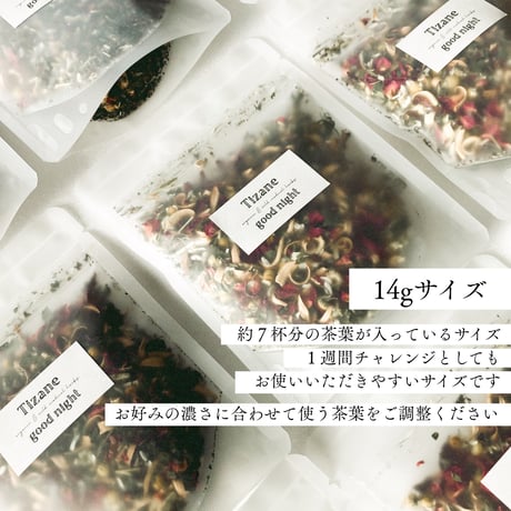 グッドナイト