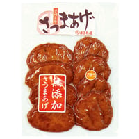 無添加さつまあげ（2種類）