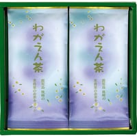 枕崎茶　わがえん茶２本セット（100g×2本）