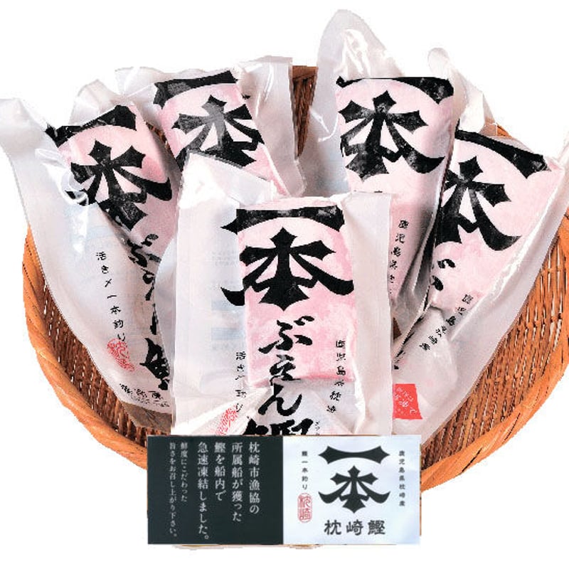 ぶえん鰹セット | 鹿児島枕崎港 まるた屋