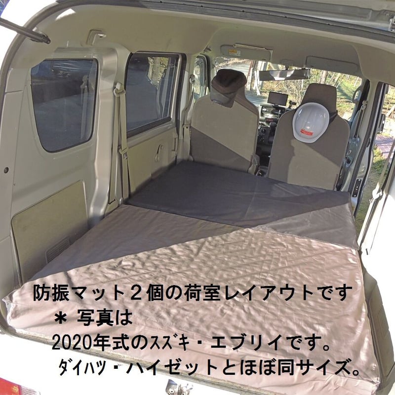 防振マット（3層） 【品番 A001】 軽貨物車 荷室1/2サイズ （ 撥水 