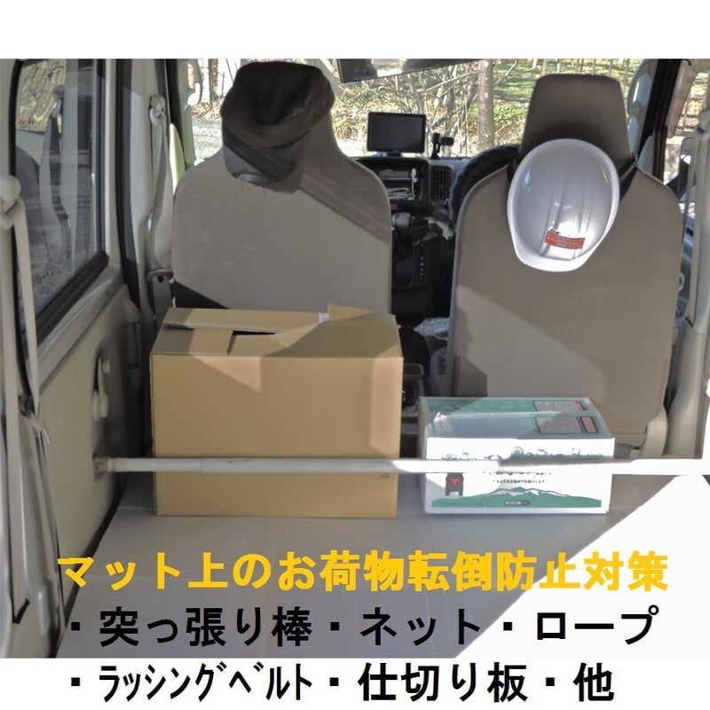 防振マット（3層） 【品番 A001】 軽貨物車 荷室1/2サイズ