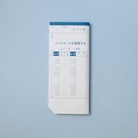 zine「バックヤードを観察する」今井夕華