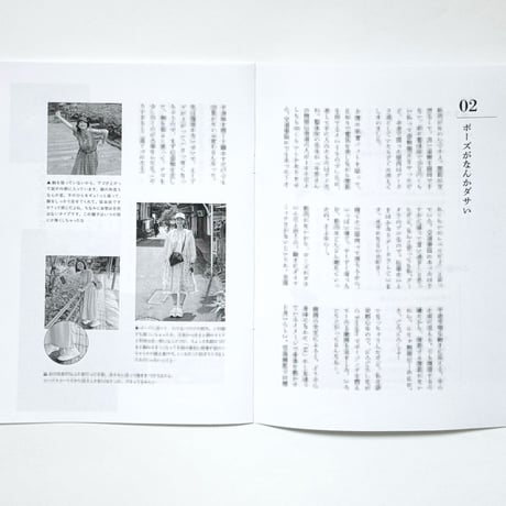 zine「写真うつりを真剣に考える」今井夕華