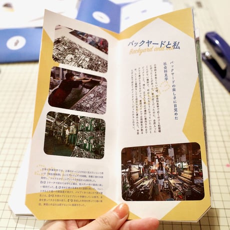 zine「バックヤードを観察する」今井夕華