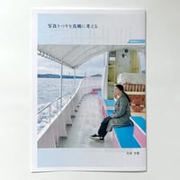 zine「写真うつりを真剣に考える」今井夕華