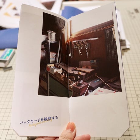 zine「バックヤードを観察する」今井夕華