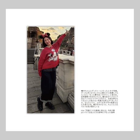 zine「写真うつりを真剣に考える」今井夕華