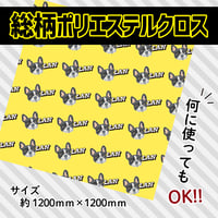 総柄ポリエステルクロス