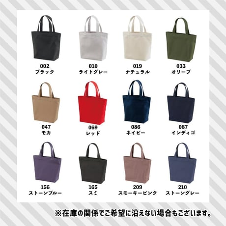キャンバストートバッグ