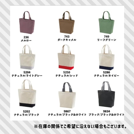 キャンバストートバッグ