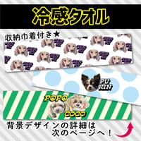 冷感マフラータオル