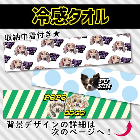 冷感マフラータオル