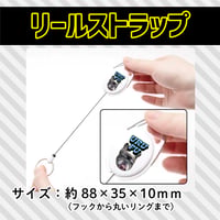 リールストラップ