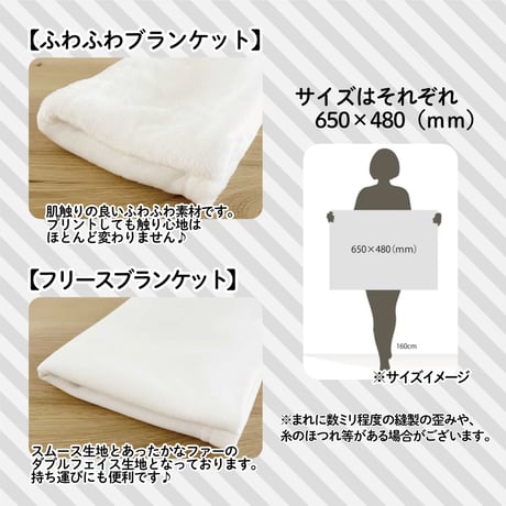 総柄ブランケット
