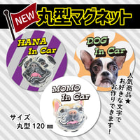 丸型マグネット（屋外対応）