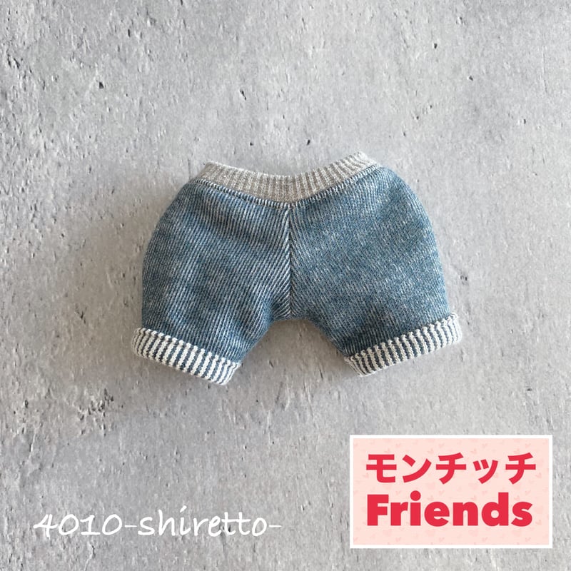 モンチッチフレンズ Sサイズ デニム風ニットパンツ【ぬい服