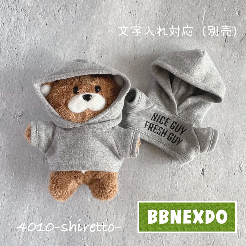BBNEXDOサイズ グレーフーディ【ぬい服・ぬいぐるみ用】プネクド服