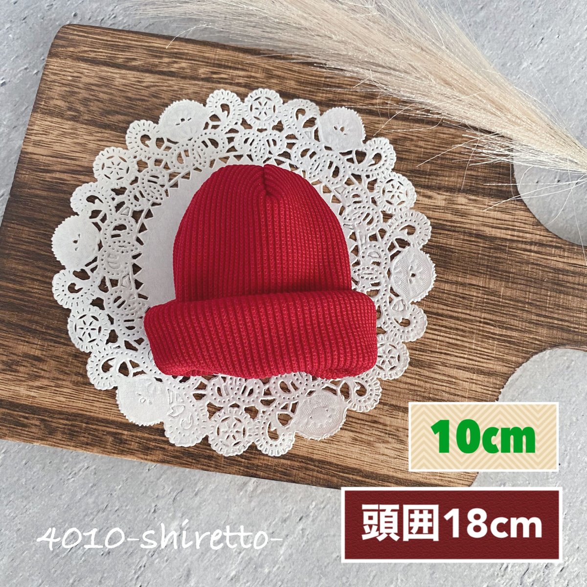 10cmdoll 小さいちゃんのうめぼしビーニー（頭囲18cm）【ぬいぐるみ