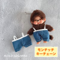 モンチッチフレンズ Sサイズ デニム風ニットパンツ【ぬい服