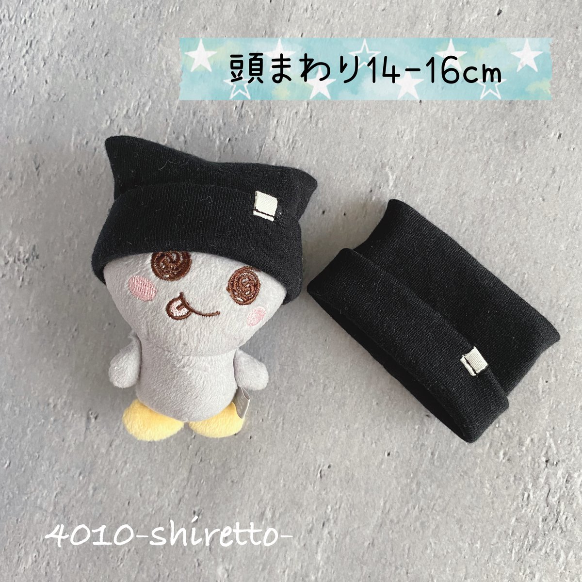 ちいさいちゃんのスクエアビーニー（頭囲約14cm）【ぬいぐるみ帽子