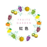 FRUITSGARDEN虹色 STORE