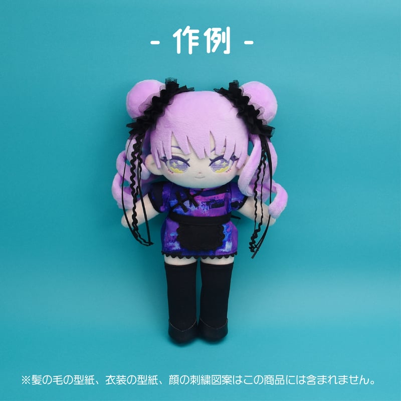DL販売】スラッと脚長wawaちゃん＋ | 『てづくり推しぬいBOOK』対応
