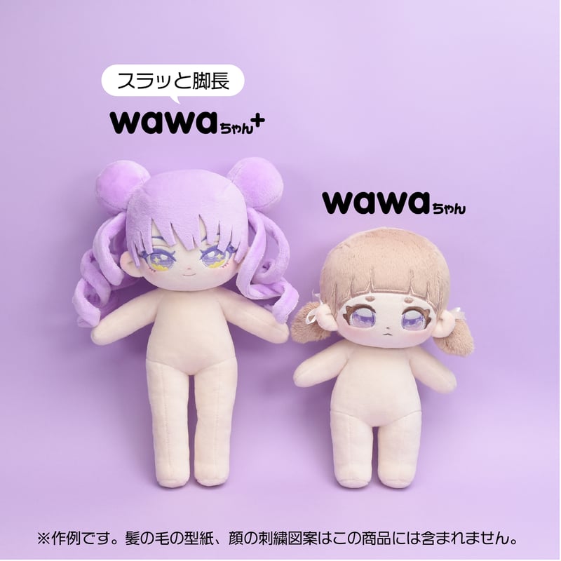 DL販売】スラッと脚長wawaちゃん＋ | 『てづくり推しぬいBOOK』対応