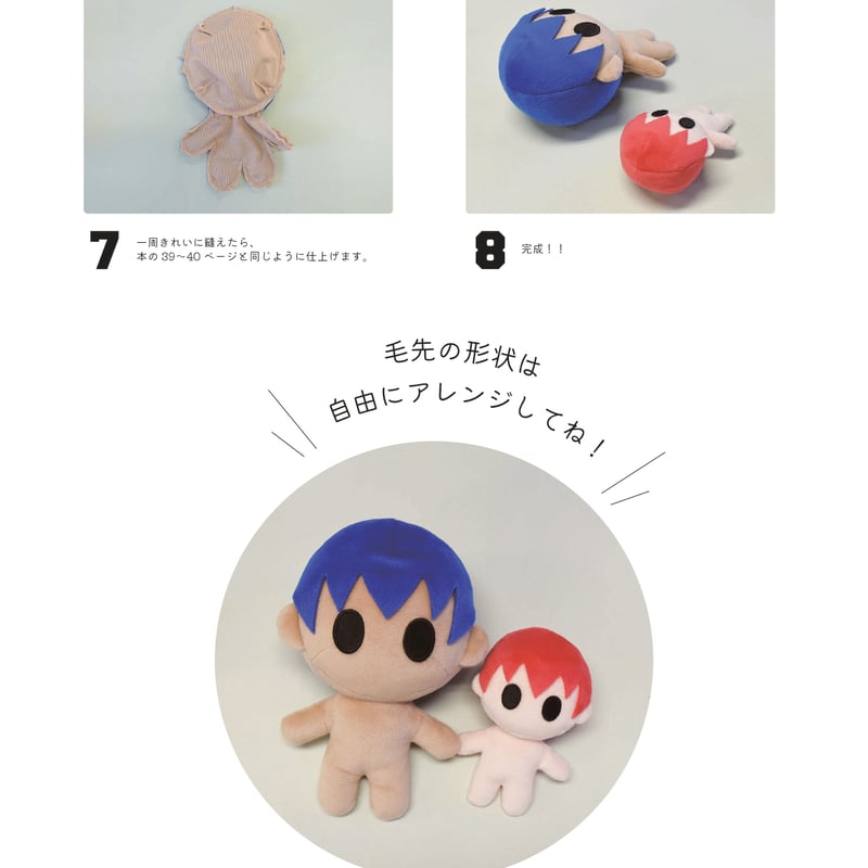 ね”様】 着せ替えぬいぐるみお支払いページ せり出し