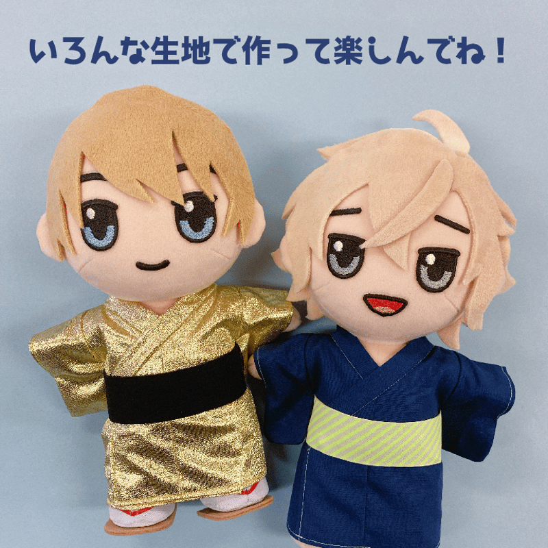 DL販売】男の子用着物＆草履つき足袋の型紙：ソフトボアぬい(大)サイズ