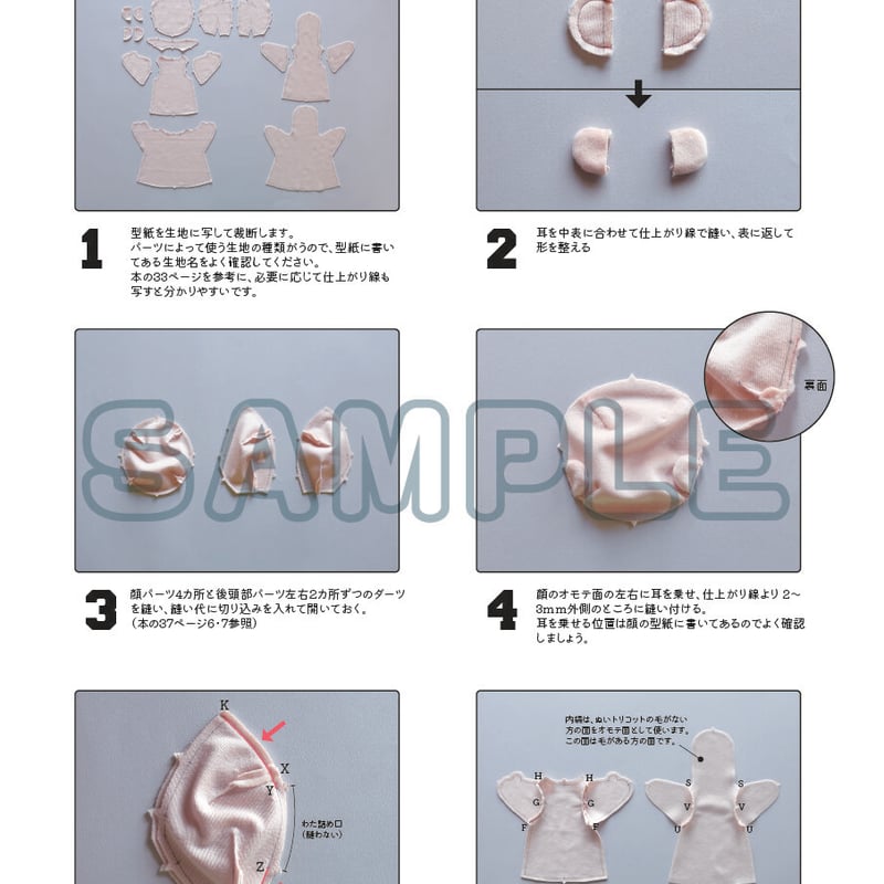 DL販売】推しぬいパペット＆専用Tシャツの型紙 | 『てづくり推しぬい 