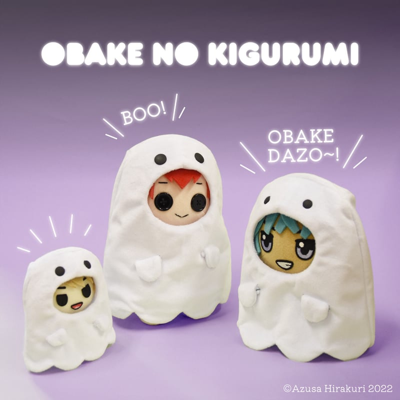 DL販売】おばけのきぐるみの型紙：大・中・小 3サイズ | 『てづくり