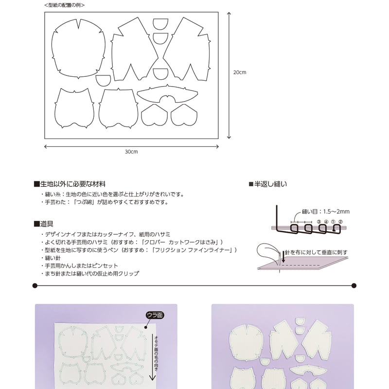 DL販売】nunuちゃん(11cmサイズ 足が短い人型ぬい) | 『てづくり推し