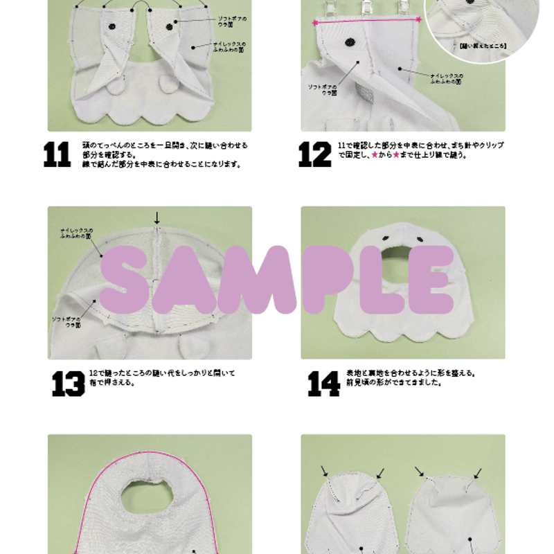 DL販売】おばけのきぐるみの型紙：大・中・小 3サイズ | 『てづくり