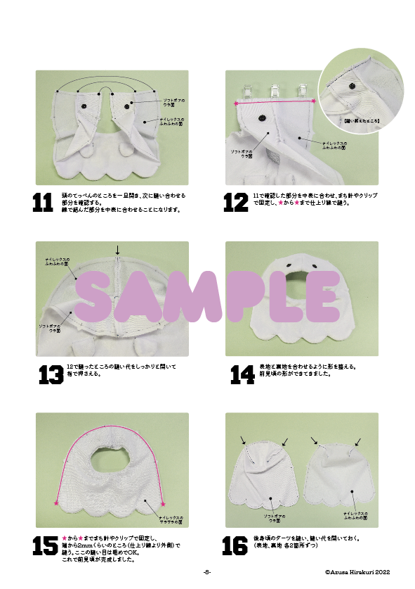 DL販売】おばけのきぐるみの型紙：大・中・小 3サイズ | 『てづくり