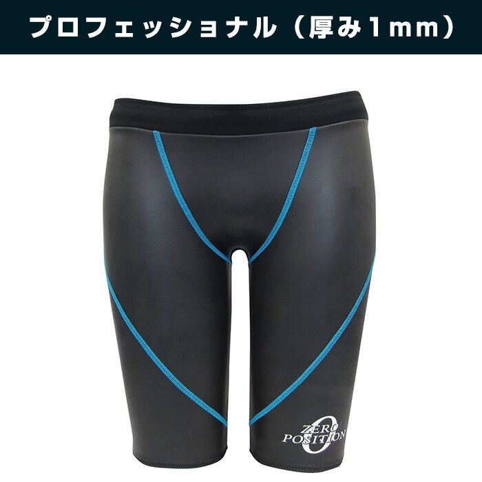 ゼロポジション プロフェッショナル ブラック ZERO POSITION PRO ZEROPRO2