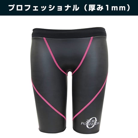 ゼロポジション / プロフェッショナル （厚み1mm）/ 表面カラーブラック・ピンク【受注生産】