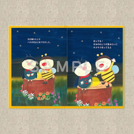 あなたに贈る物語 6月 そらとぶ ひかり（絵本）