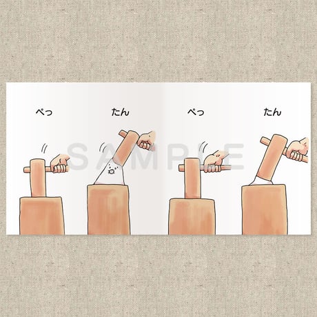 もちもちあざらし（絵本）