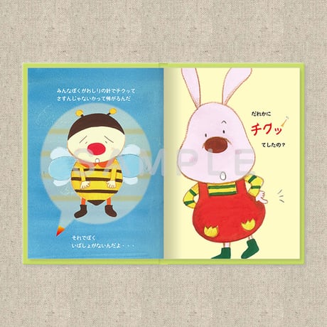 あなたに贈る物語 5月 やさしいともだち（絵本）