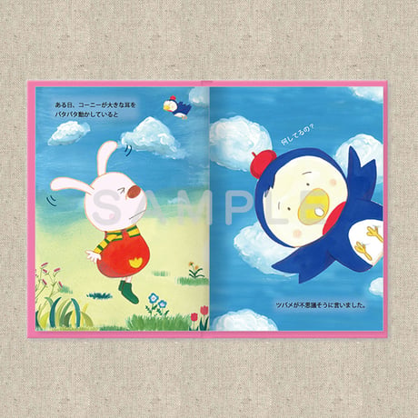あなたに贈る物語 4月 ここにさいたはな（絵本）