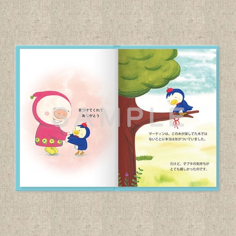 あなたに贈る物語 3月 ぼくのちいさなき（絵本）