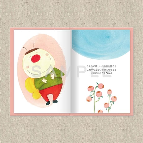 あなたに贈る物語　9月　すずのおと（絵本）